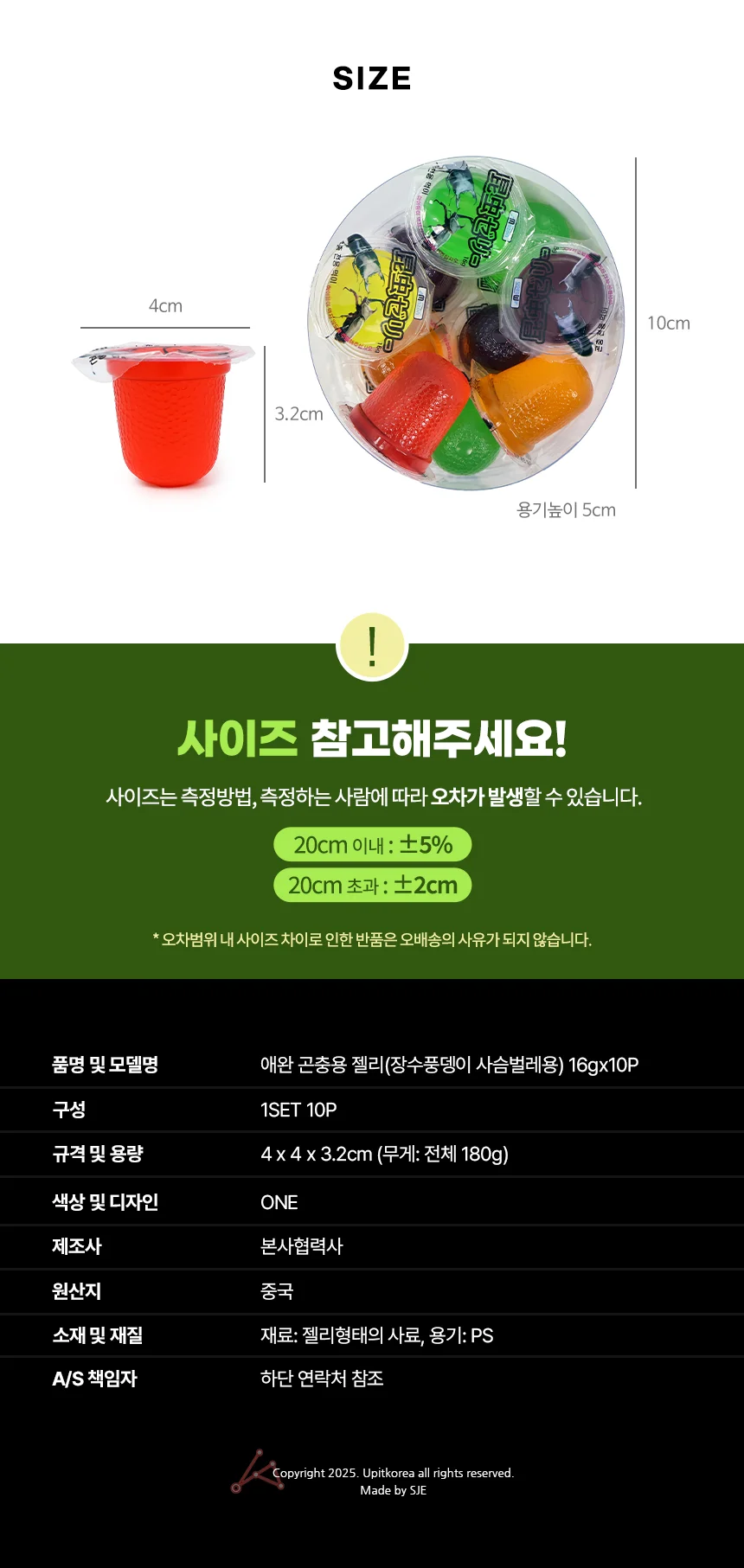 애완 곤충용 젤리(장수풍뎅이 사슴벌레용) 16gx10P 상세2