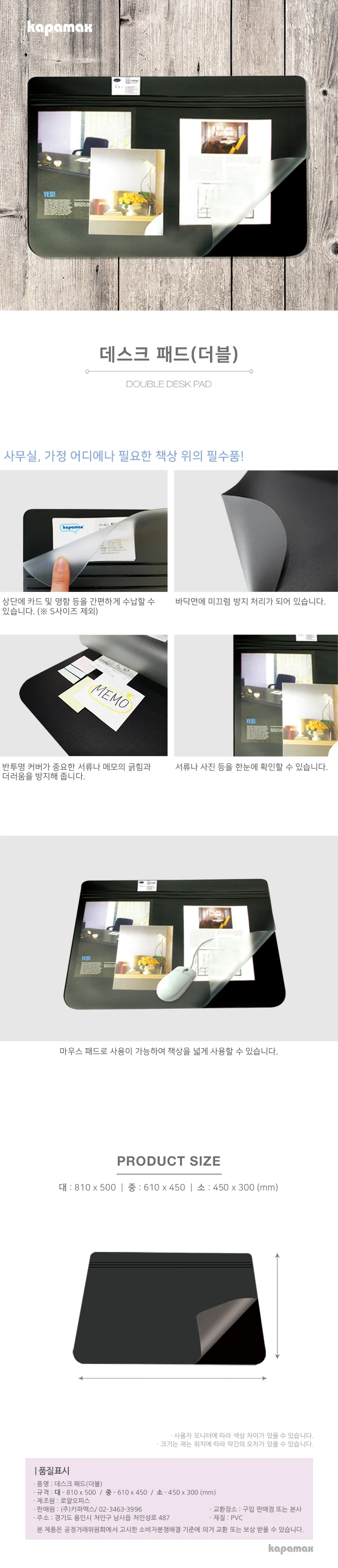 카파맥스 데스크패드 더블 대 05061 810 상세2