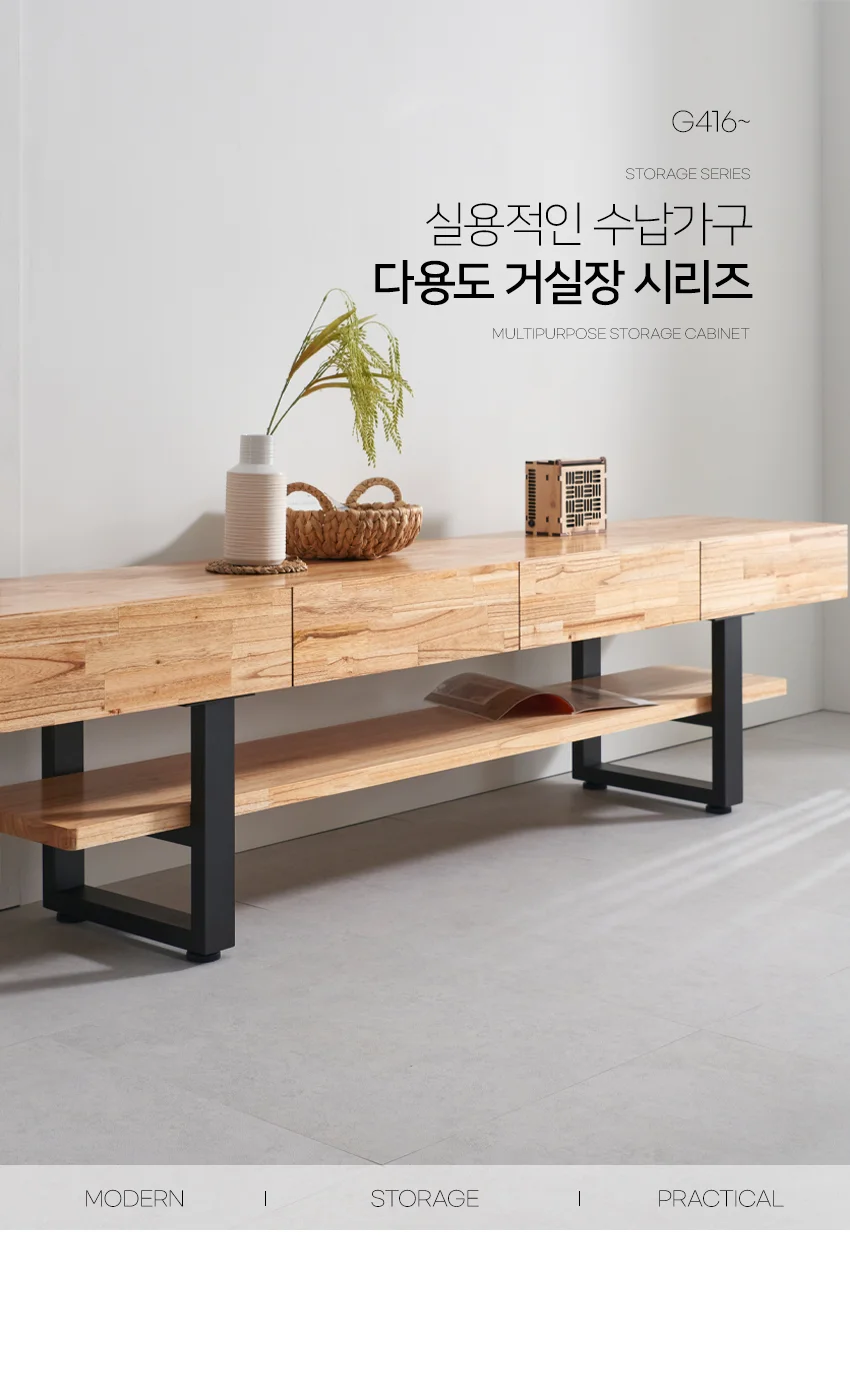 가구산책 참죽 원목 서랍 거실장 2100 H188 상세3