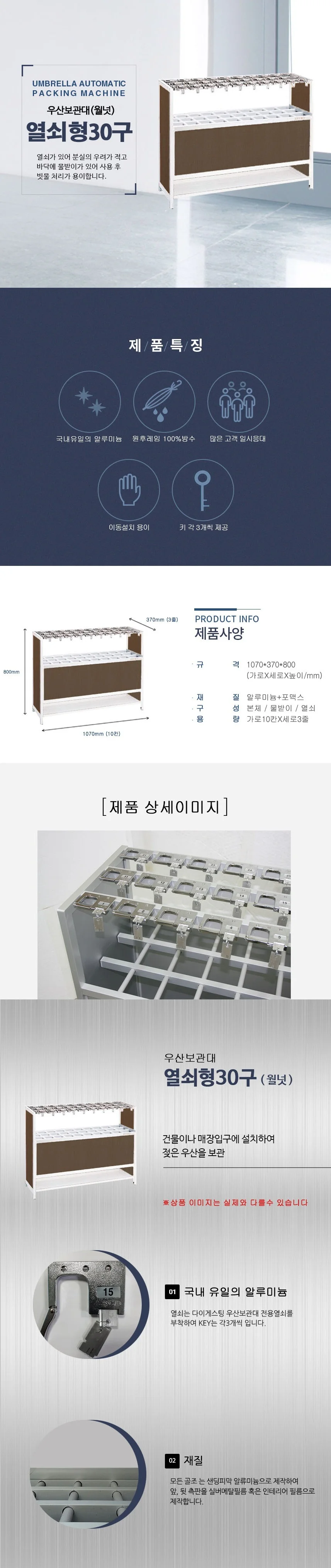 월넛 우산 거치대 보관함 업소 우산 꽂이 열쇠형 30구 상세2
