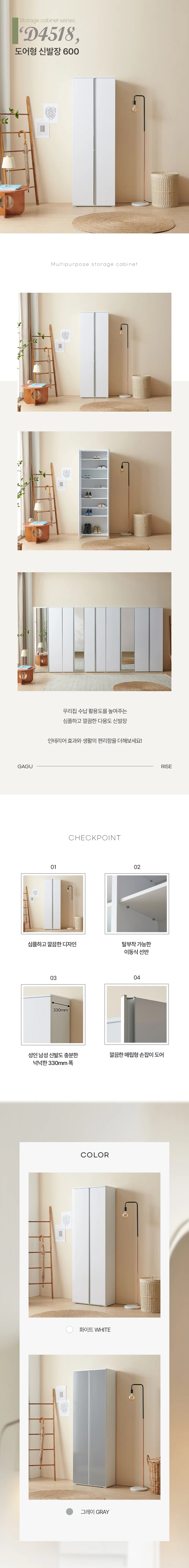 디포랙 도어형 신발장 600 D4518 상세3
