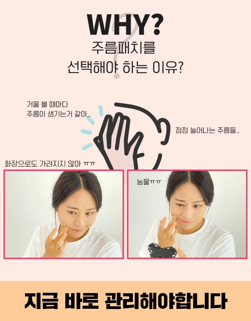 주름 팔자 눈밑 리프팅 눈가 방지 얼굴 패치 테이프 주름방지 얼굴 패치 리프팅 테이프 눈가 팔자 눈밑 상세4