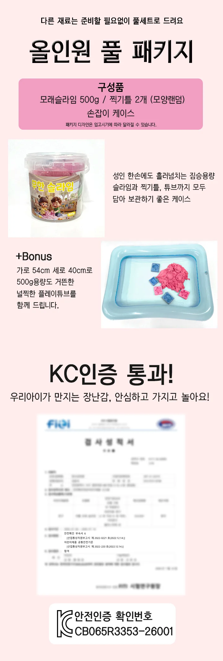 태리네 무한슬라임 모래 클라우드 매직샌드 상세5