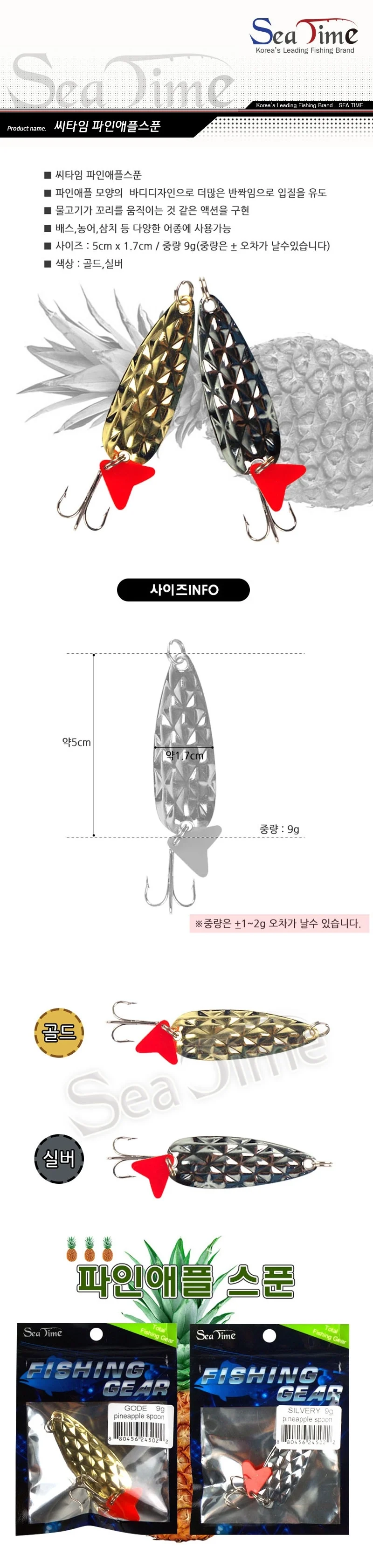 낚시 바늘 배스 농어 참치 훅 입질 지그 헤드 채비 9g 상세2