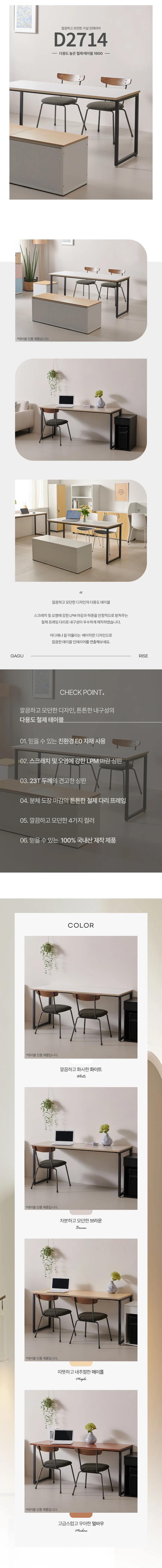 디포랙 다용도 높은 철제 테이블 1600 상세4