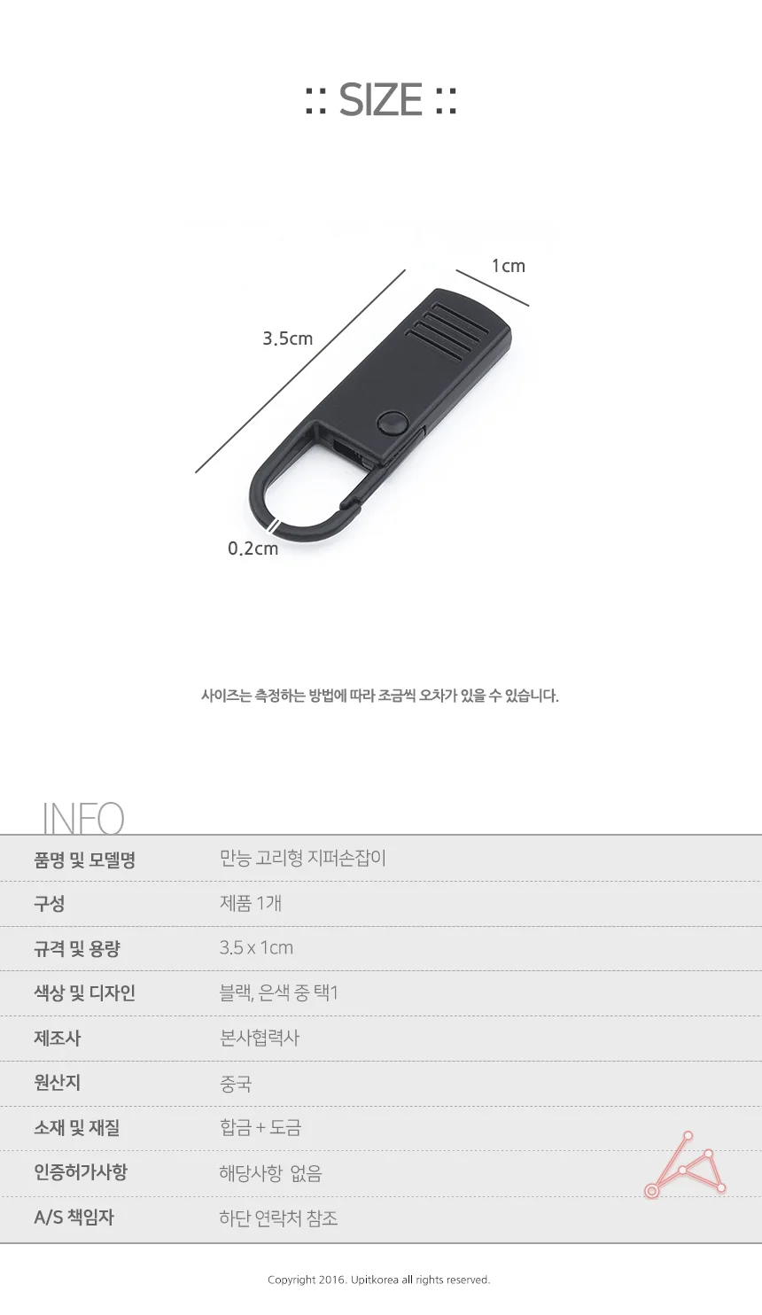고리형 지퍼손잡이 지퍼교체 자크손잡이 자크헤드 지퍼고리교체 지퍼머리 상세3
