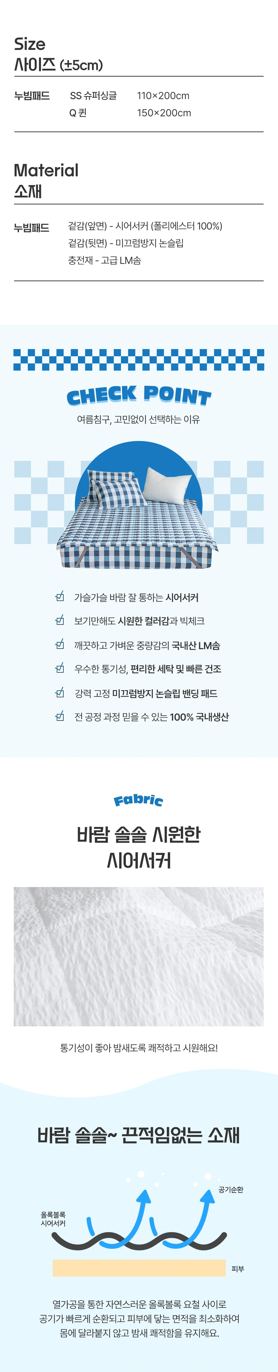 소소한습관 대량 밴딩카페트 웨이브체크 시어서커 겸 상세3