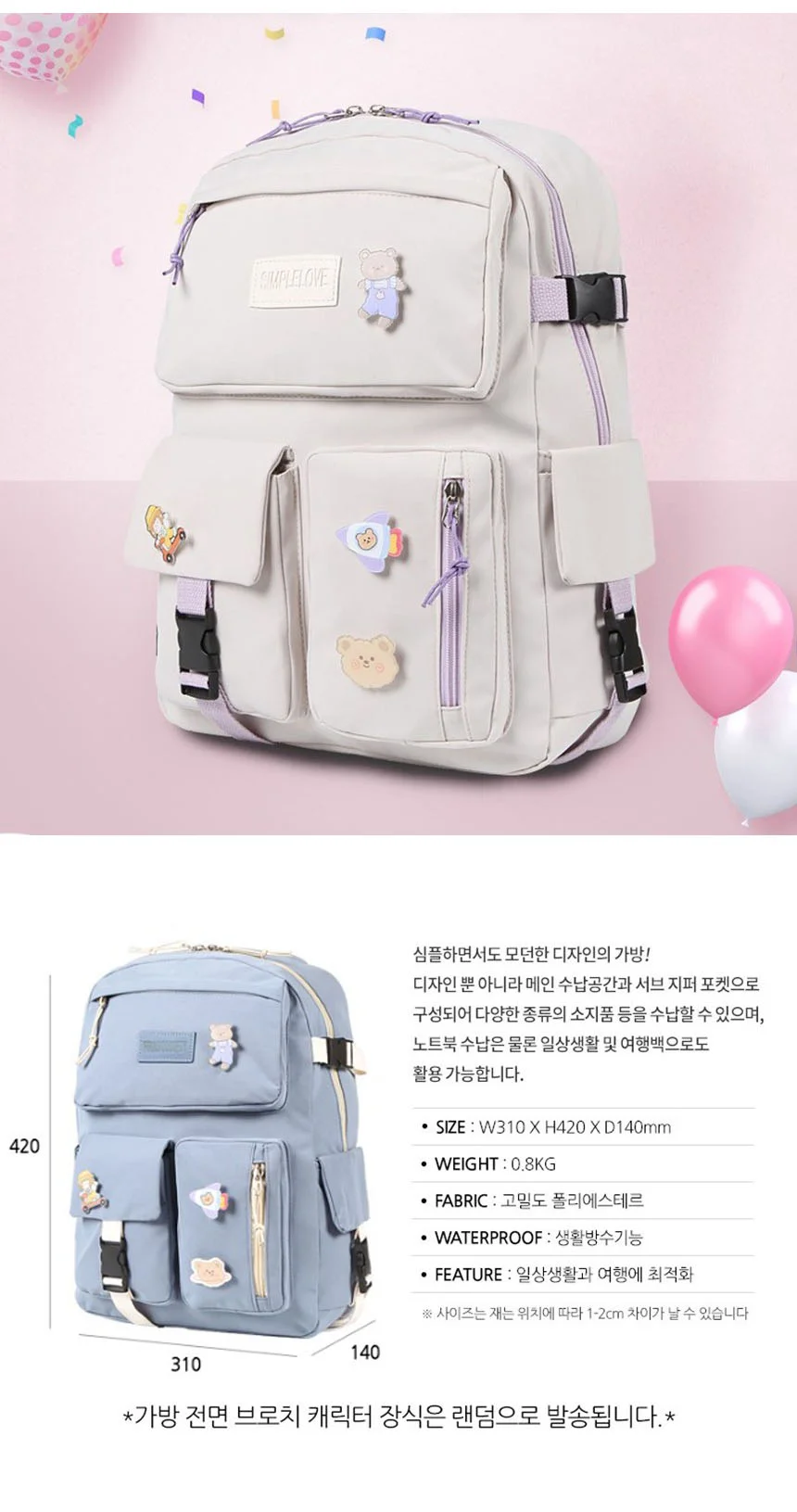 중학생 고등학생 가방 가벼운 남녀공용 데일리 백팩 상세1