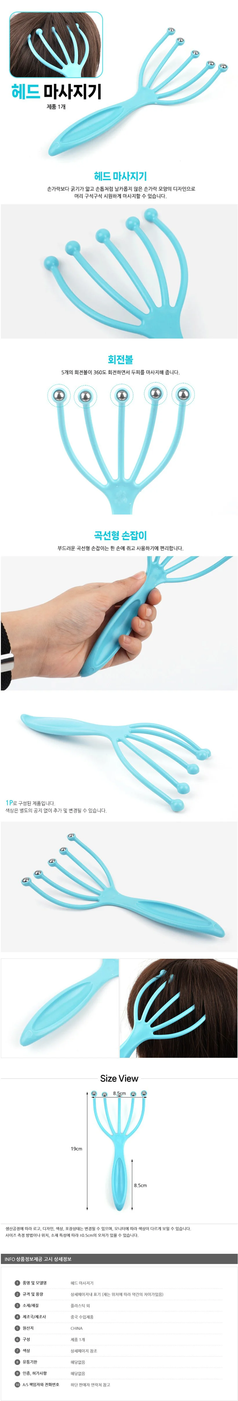 두피마사지기 두피 마사지기 헤드 머리 마사지 지압기 관리기 관리 상세1