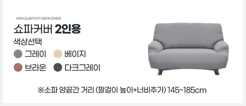 쇼파커버 덮개패드 천갈이 방석리폼 매트제작 베드깔개 스툴커버링 상세2