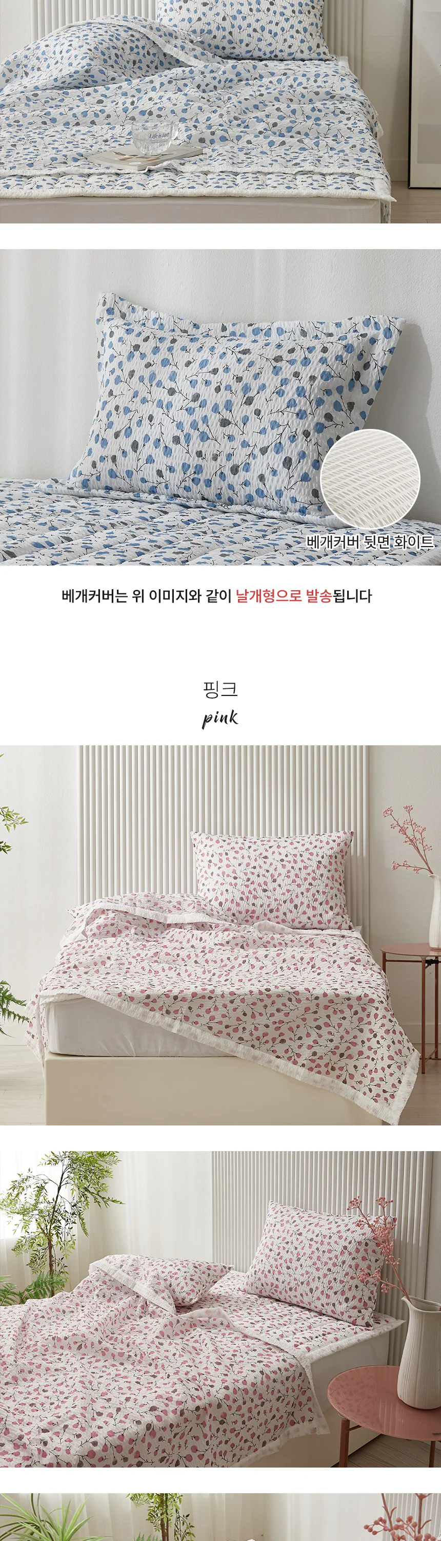 퐁퐁이 시원한 여름 이불 시어서커 얇은 홑이불 SS 상세5