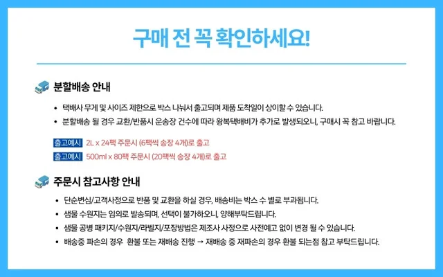지리산 물하나 무라벨 2Lx24병 생수 샘물 상세2