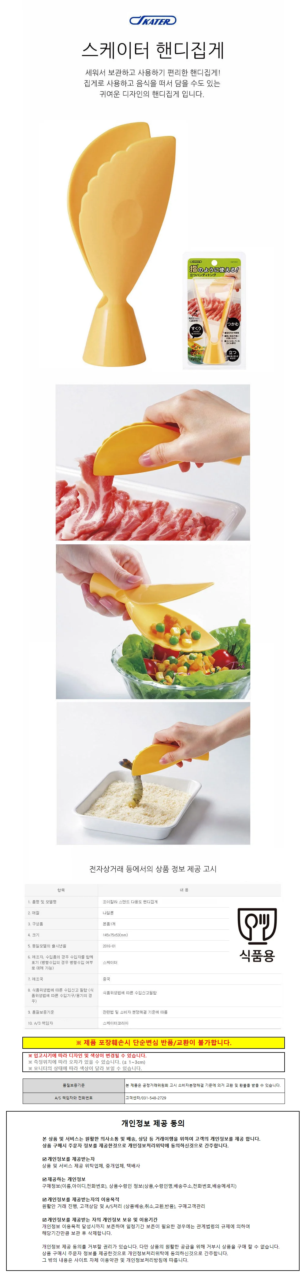 조리도구집게 조리집게 음식집게 주방조리도구 식집게 BASIC 핸디 주방 집게 상세이미지