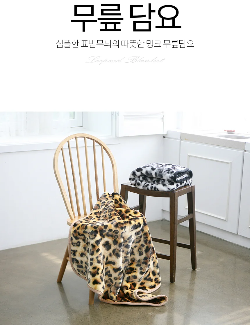 다용도 미니 레오파드 무릎담요 극세사 밍크담요 상세2