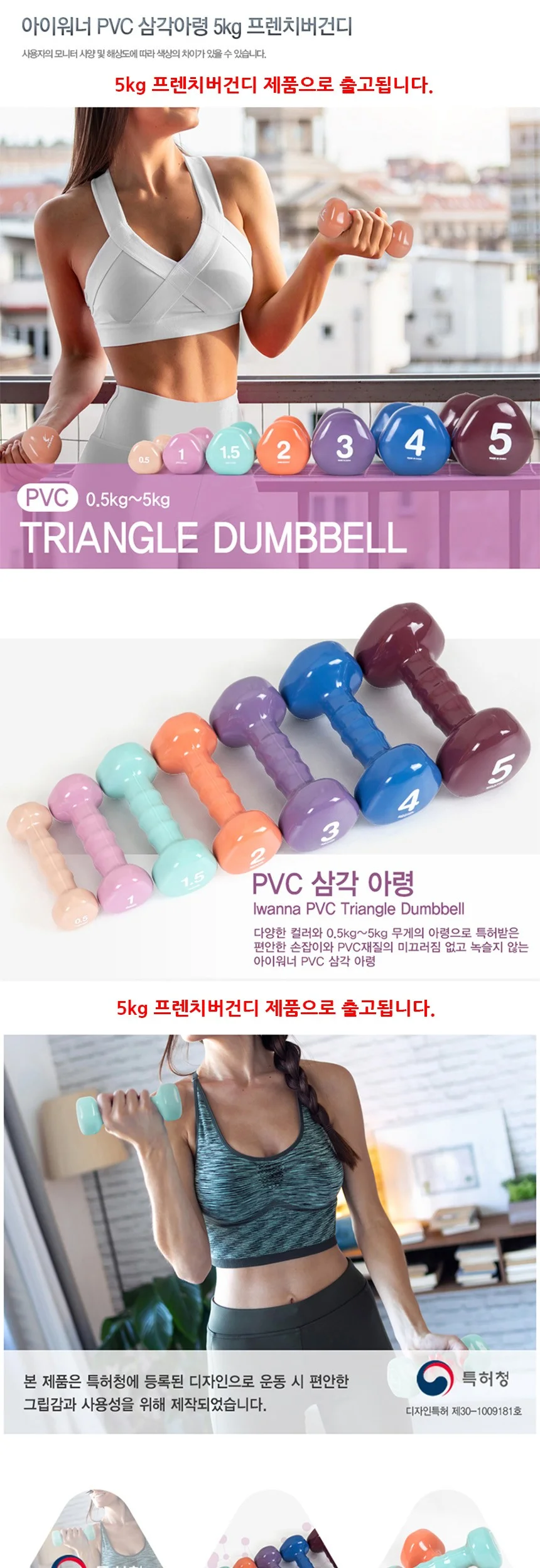 PVC 삼각 아령 5kg 프렌치버건디 상세2