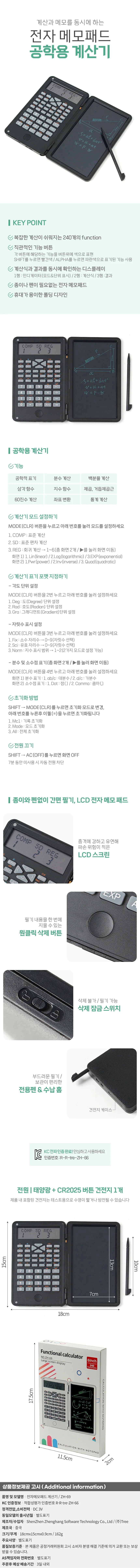 클레버 접이식 전자 메모패드 공학용 계산기 블랙 상세1