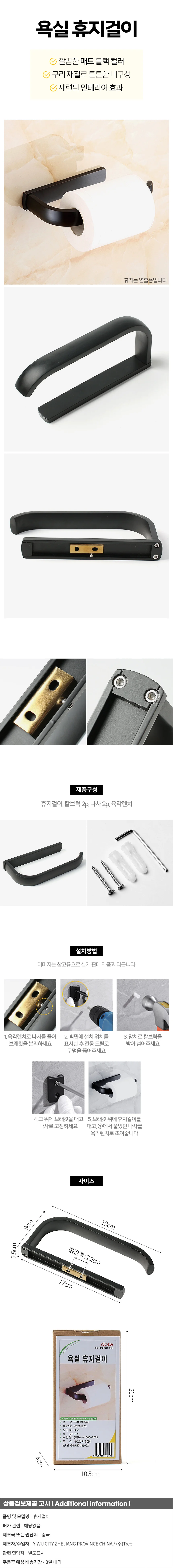 올인바스 욕실 휴지걸이 화장지걸이 상세1