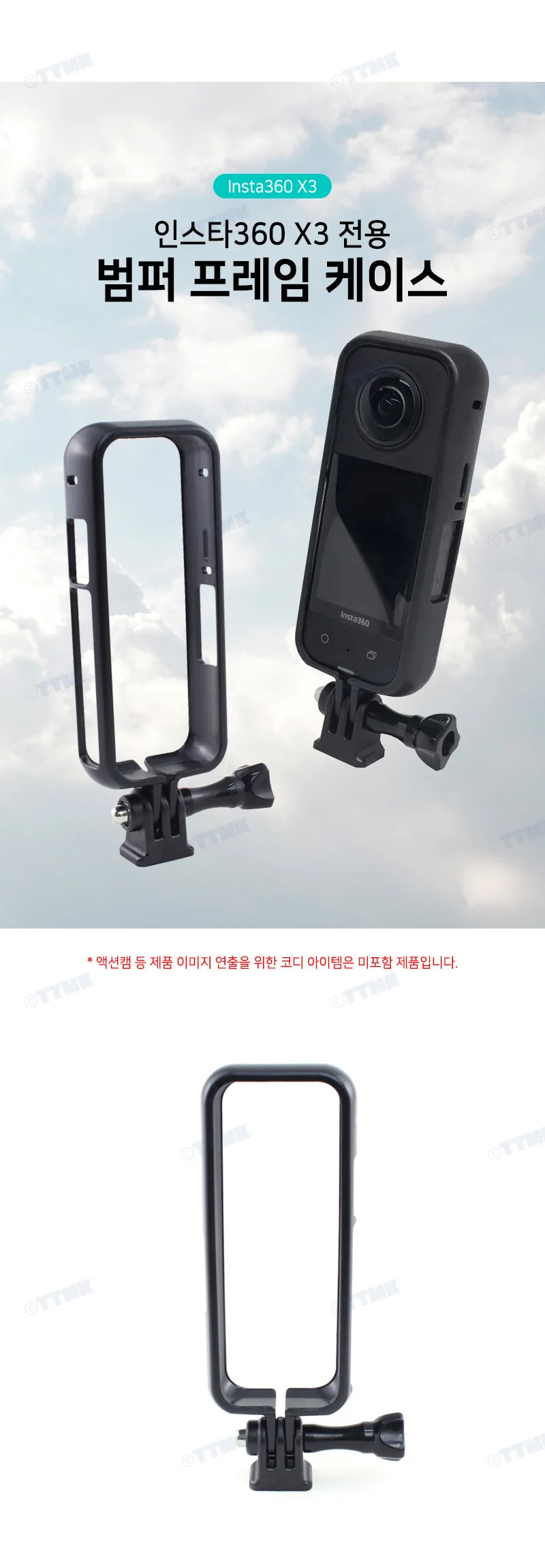 카메라가드 케이스호환 영상기기보호범퍼 상세2