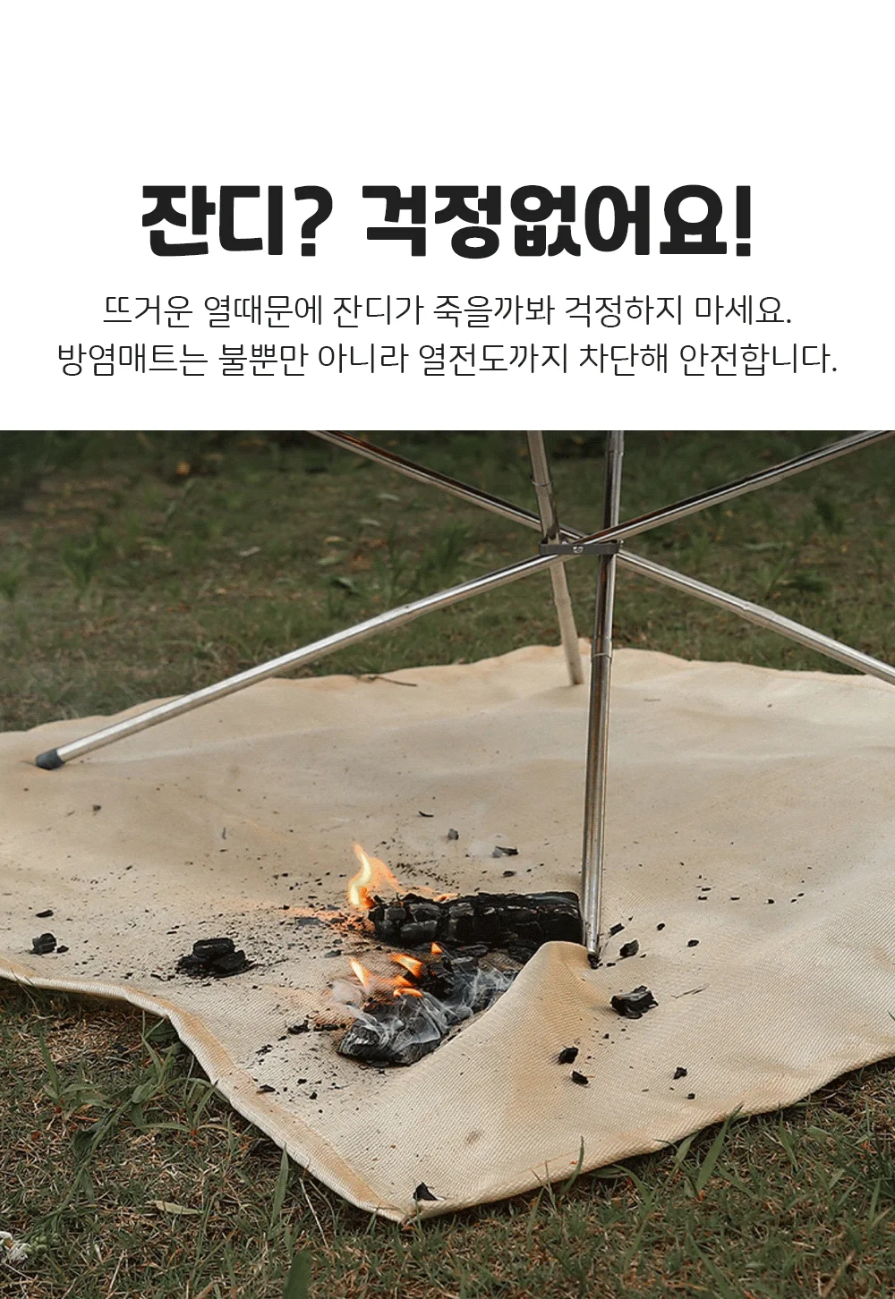 방염포 방염매트 캠핑 방염천 방열시트 난로 화로대 상세3