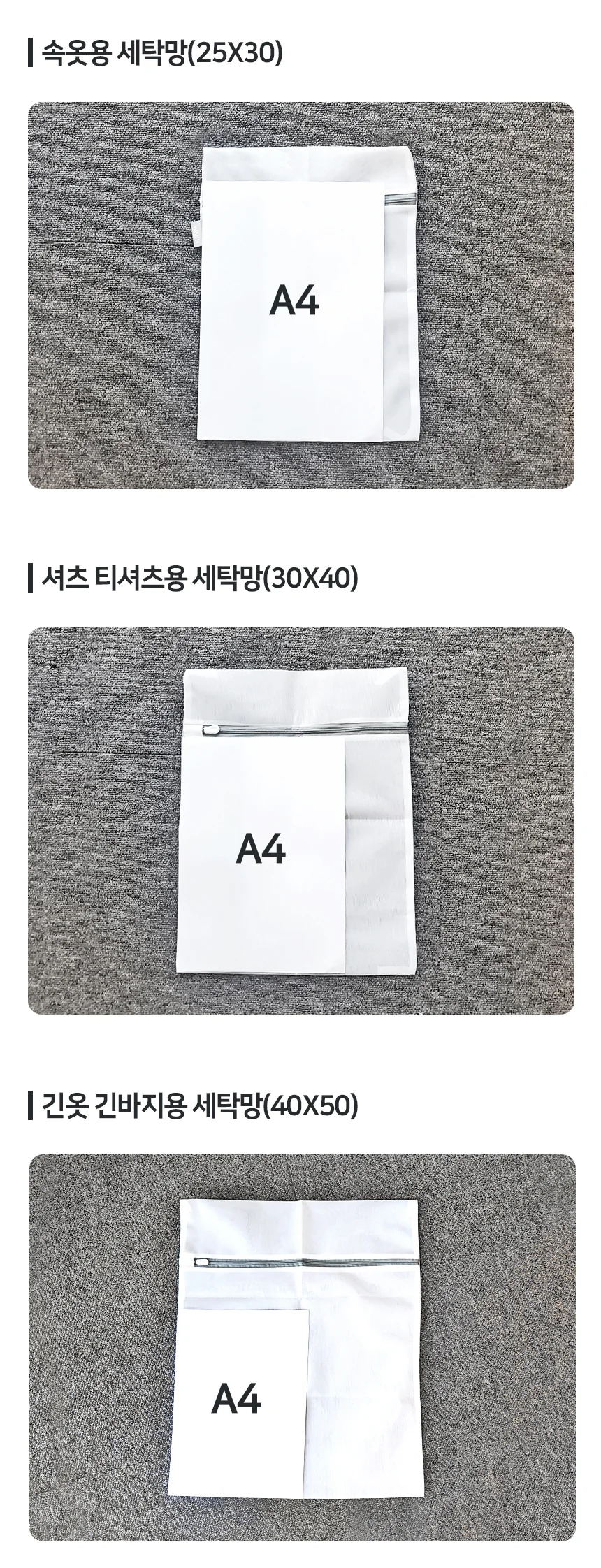 겉옷용 보호망 의류세탁 이중구조 50x60 이중망사빨래망 상세3