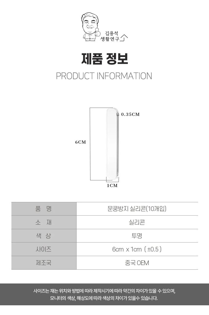실리콘 문쿵방지 문콕 손잡이 문닫힘 문쿵 소음 충격방지 10개입 상세5