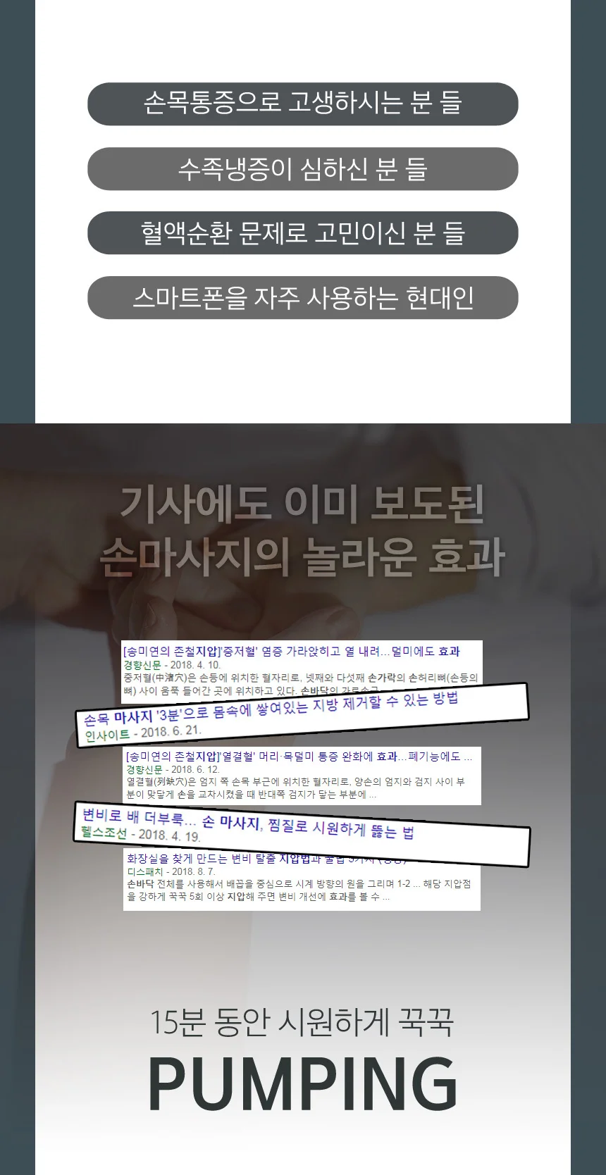 마하나임 공기압 무선 손마사지기 MH-H3 상세2