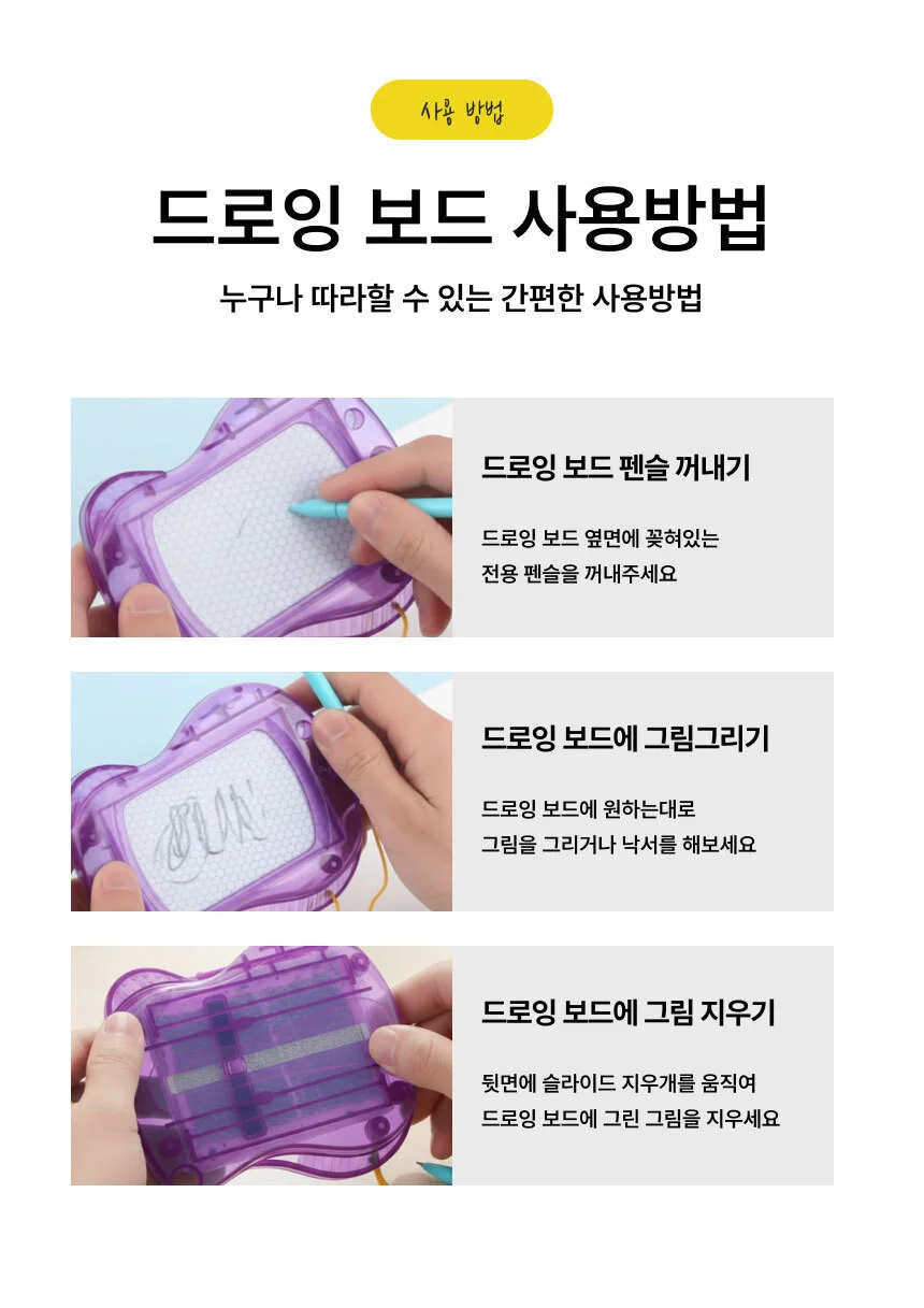 드로잉 보드 마그네틱 필기 보드 키링 백꾸 키링 백참 쓸데없는 쓸모없는 웃긴 킹받는 선물 상세5