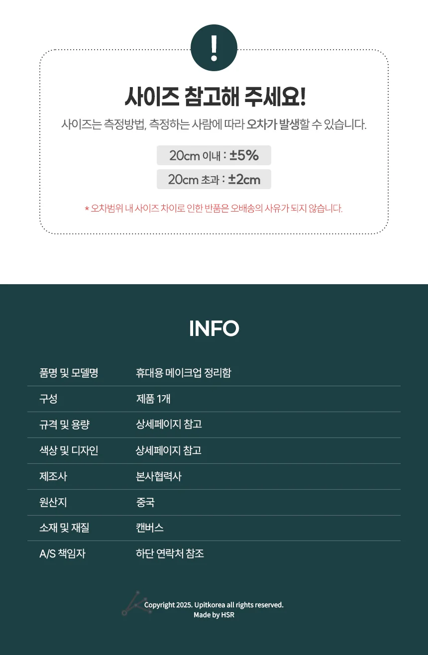 화장품정리함 메이크업정리함 가방속정리함 상세4