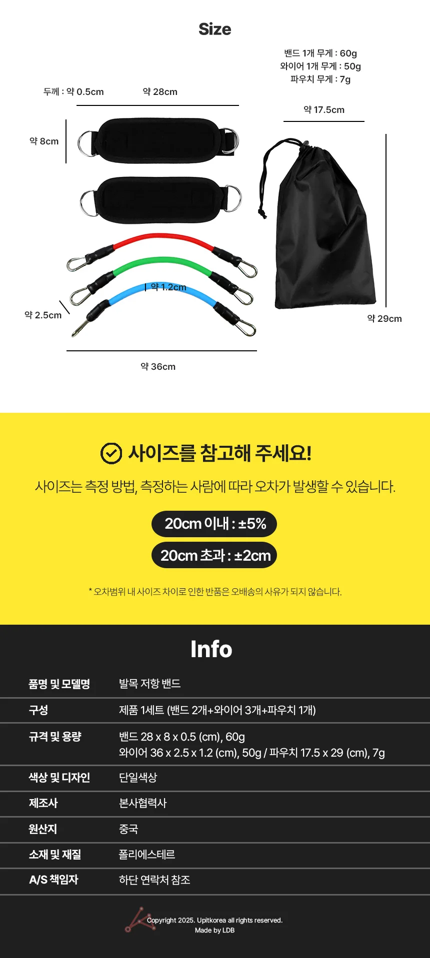 발목 저항 밴드 1P 상세2