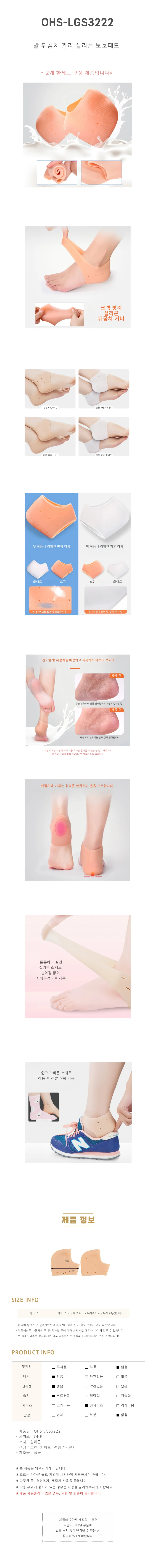 풋케어 실리콘 보호패드 발관리 데일리 관리 발뒤꿈치 상세1