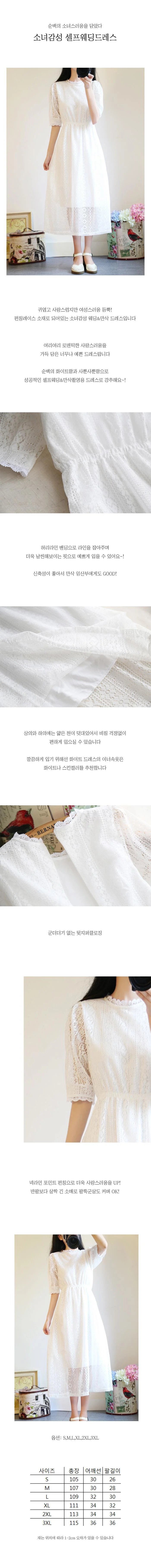 셀프 웨딩드레스 원피스 6size 브라이덜샤워 만삭 결혼식 촬영 의상 상세1