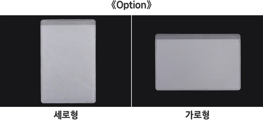PVC 카드 케이스 명찰케이스 ID카드케이스 카드집 상세2