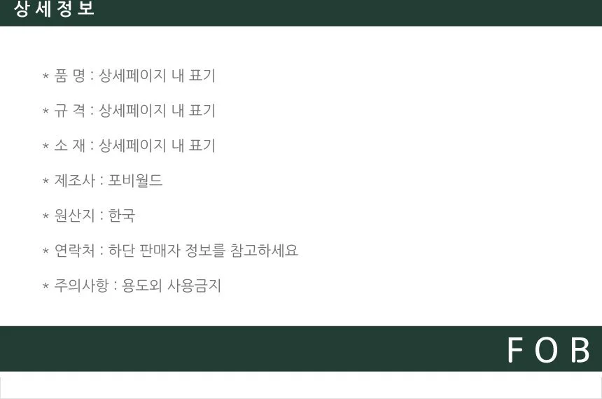 포비 자석 네임텍 114mm x 25mm 4개입 상세3