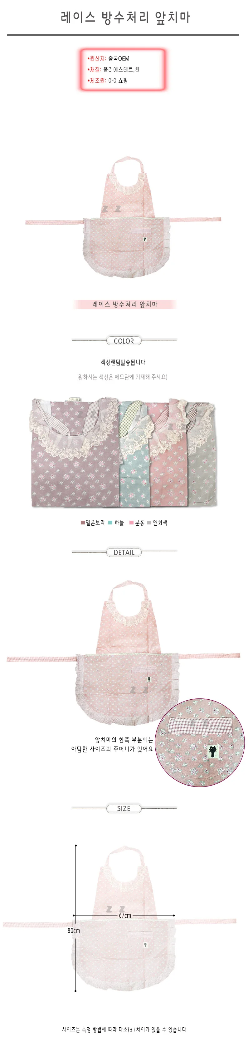 레이스 앞치마 주방 앞치마 요리 설거지 앞치마 방수 상세1