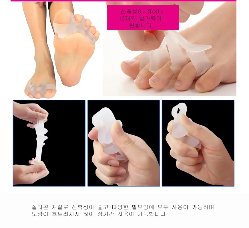 발가락링/발가락 휨 방지/발가락보호/바른자세도움 상세2