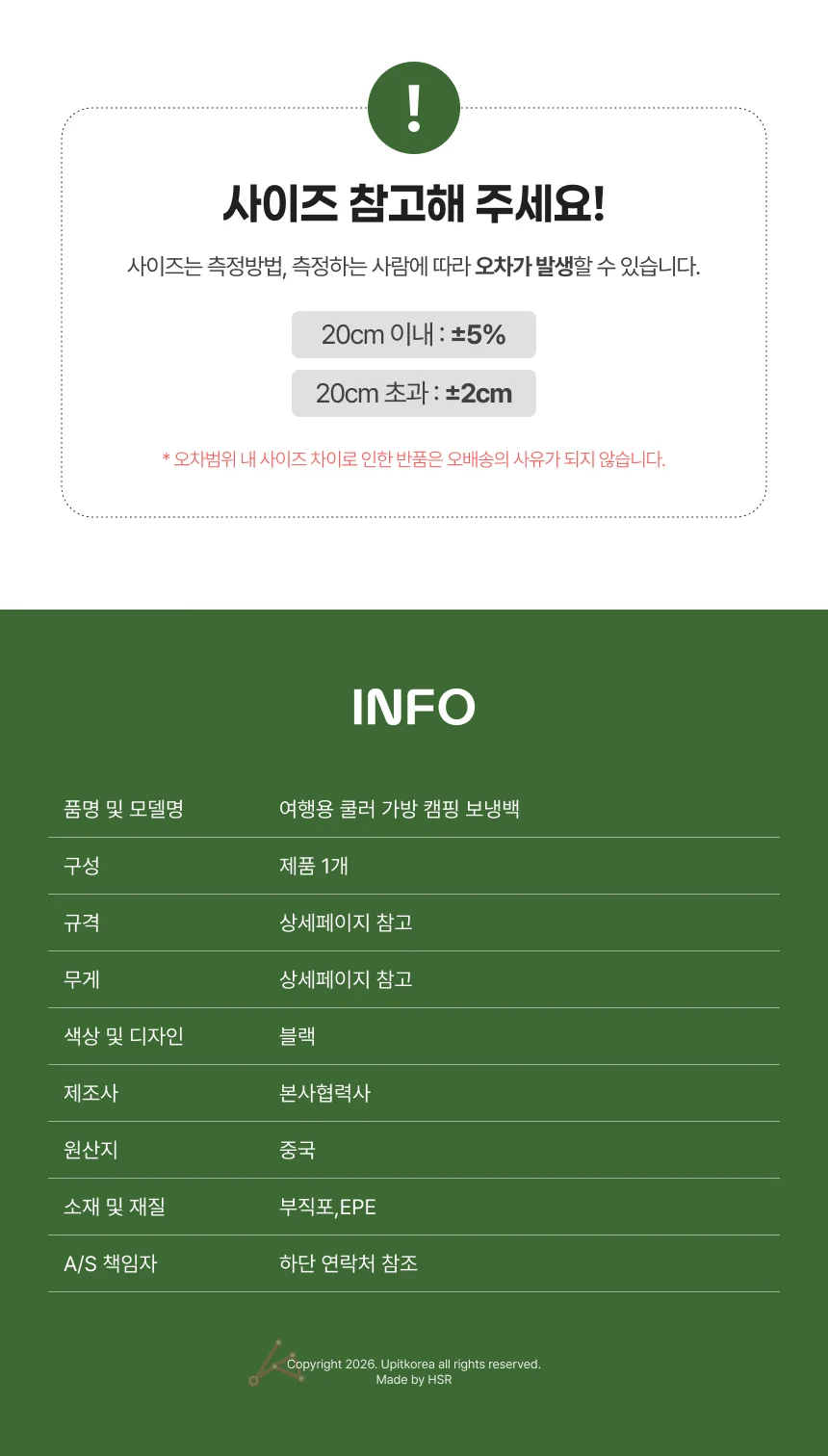 여행용 쿨러 가방 캠핑 보냉백 상세5