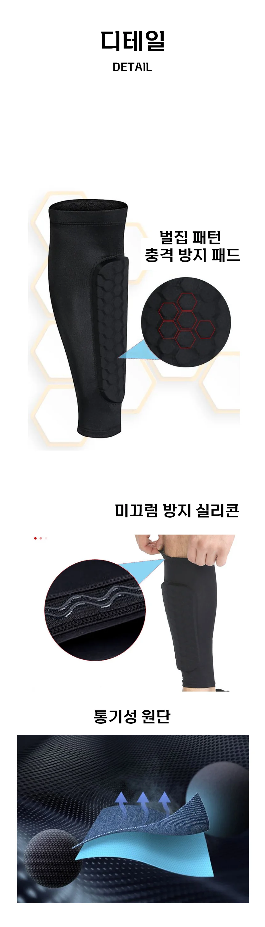 축구 정강이 보호대 스포츠 아대 다리 가드 1P 상세2
