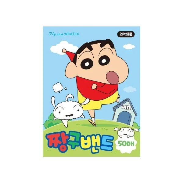 짱구밴드 표준형50매 캐릭터밴드 일회용밴드 디자인밴드 상세4