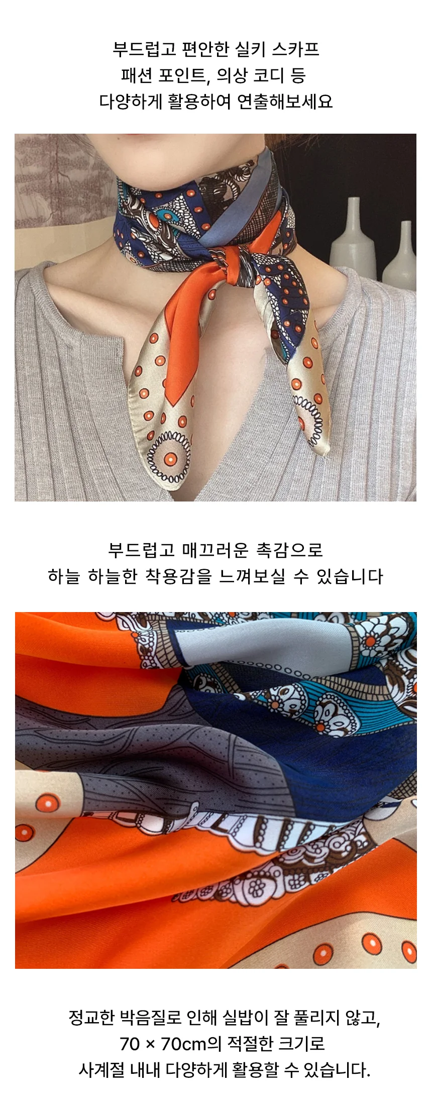 모자 스카프 가을 사각 패션 쁘띠 데일리 실크 머플러 상세2