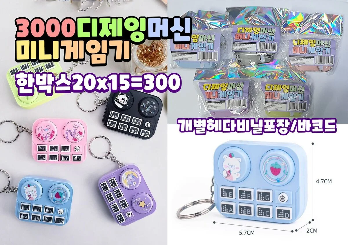 디제잉 머신 미니 게임기 낱개 디제잉게임기 오락기기 어린이게임기 상세1