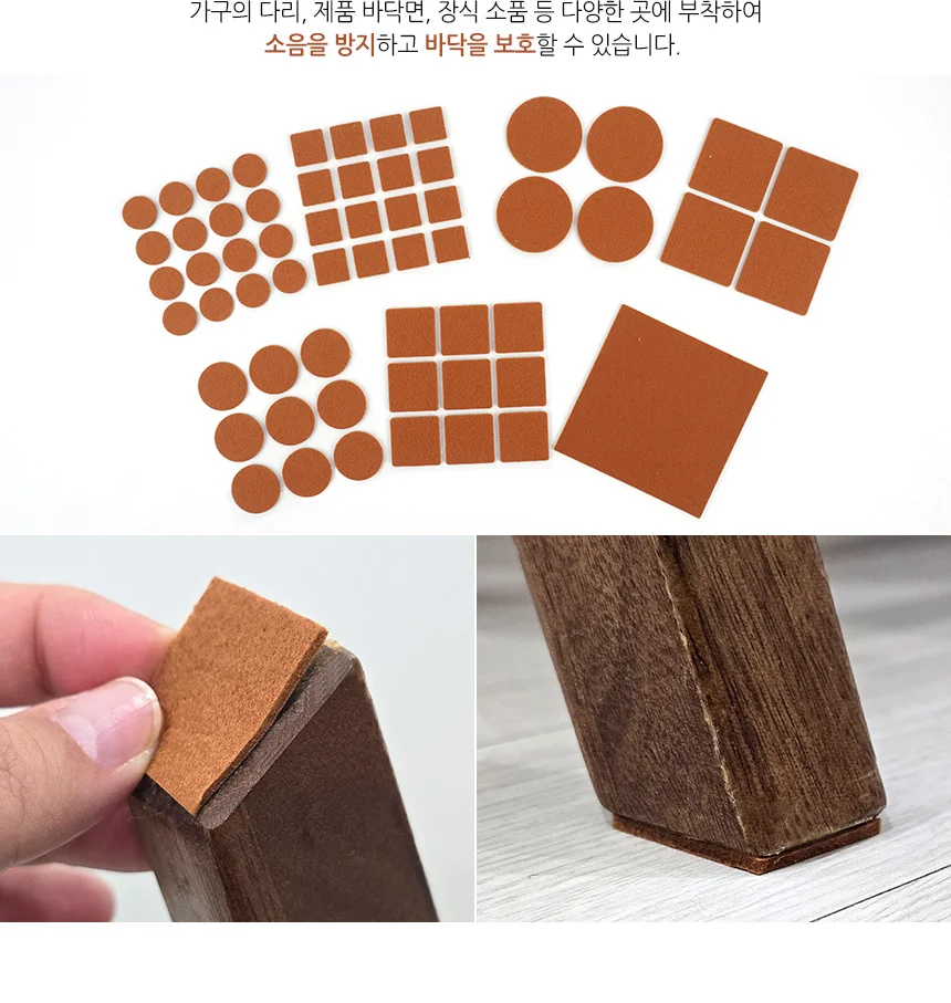 원형 소음방지패드 갈색 논슬립패드 의자발스티커 충격흡수패드 상세4