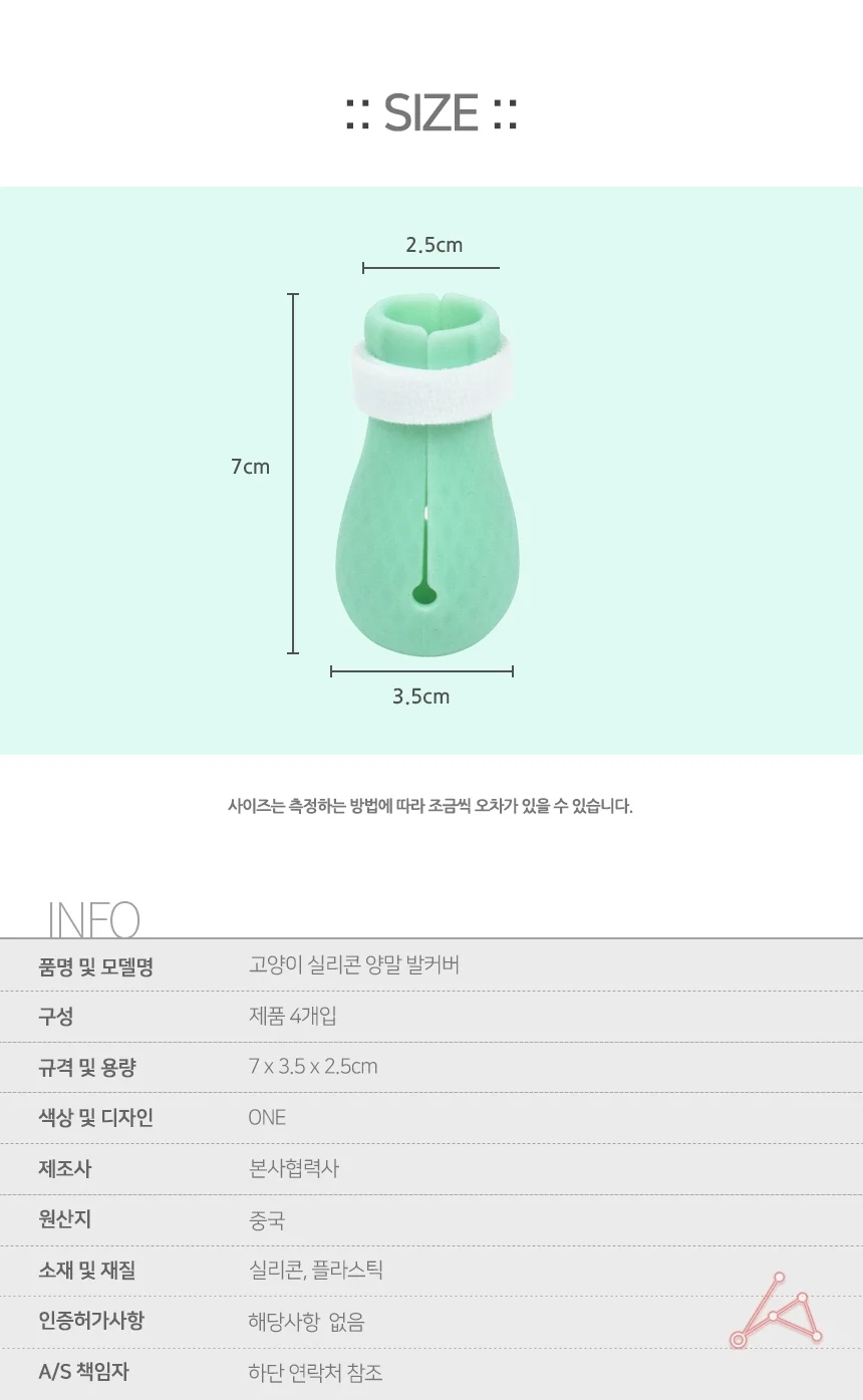 고양이 실리콘 양말 발커버 방지 풋커버 실리콘덧신 상세2