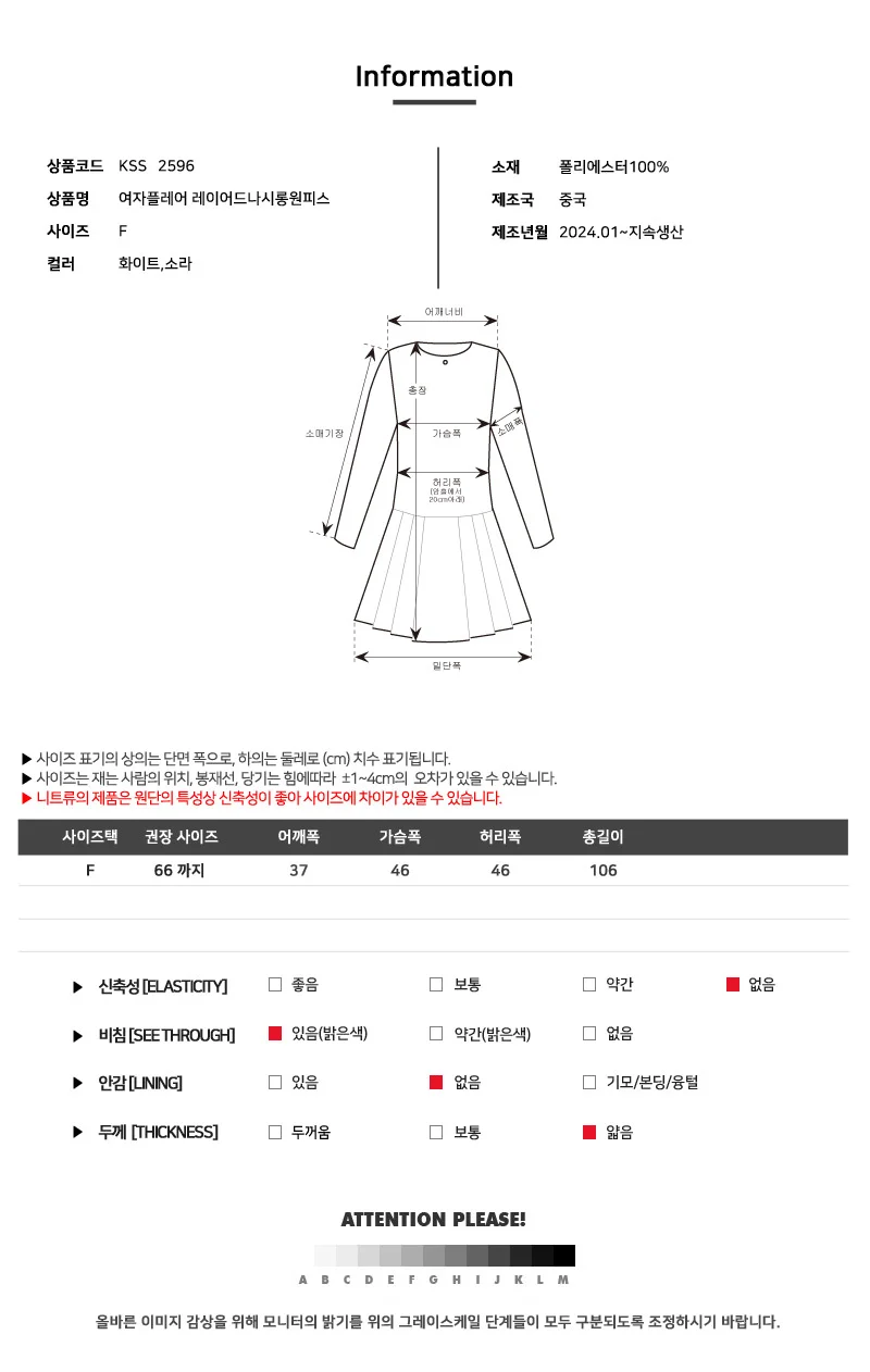 KSS 2596 여자플레어 레이어드나시롱원피스 상세5