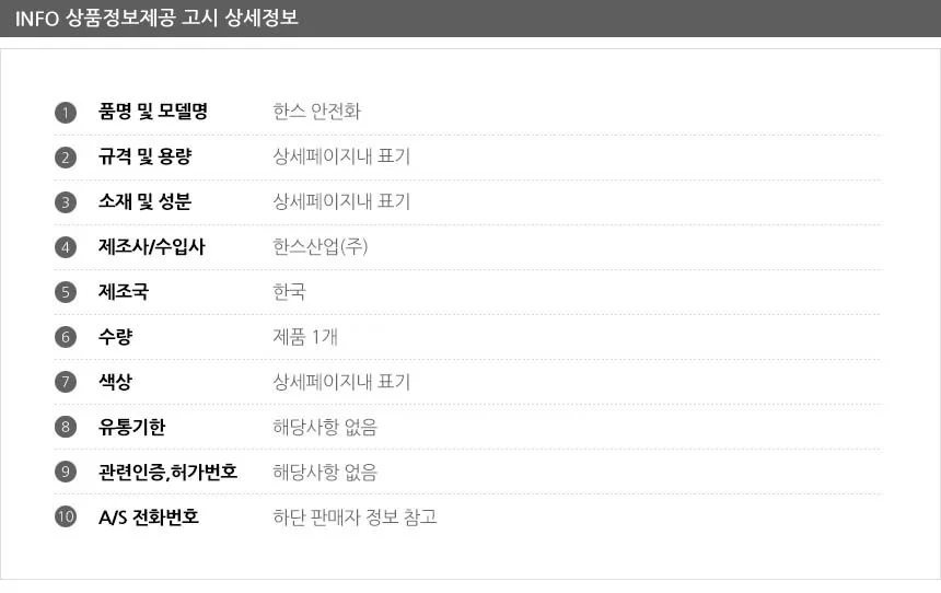 한스 HS-101-1 King 경작업용 안전화 상세4