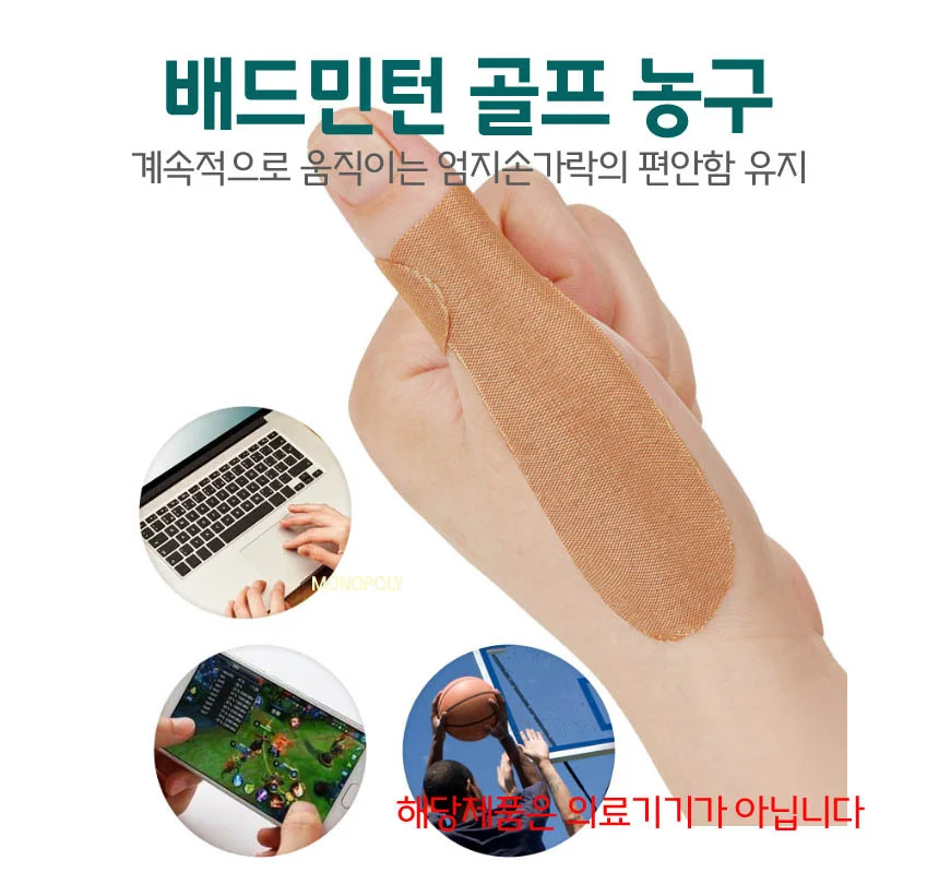 엄지발가락보호대 발가락보호대 손가락보호대 2P 상세3