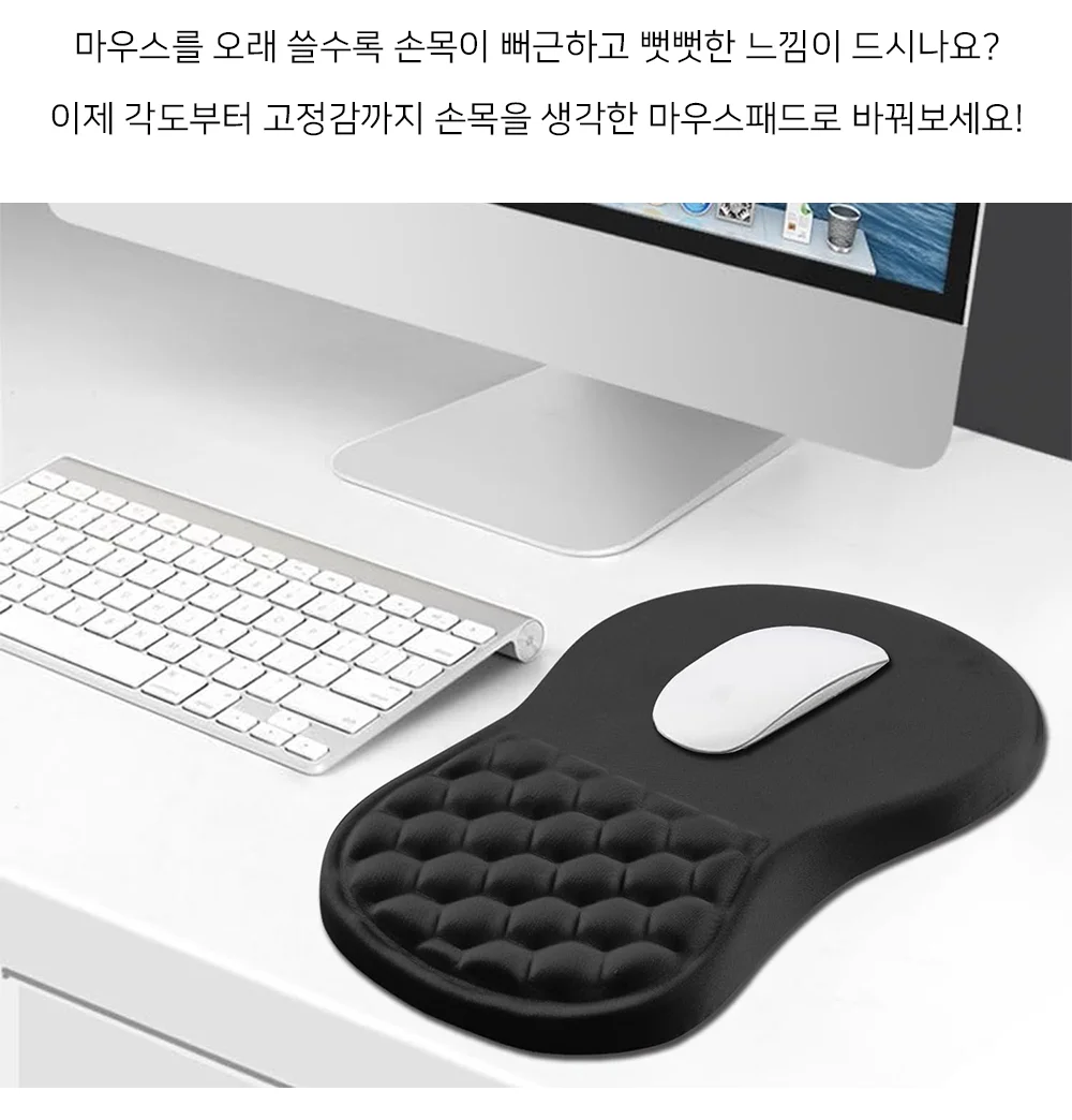 손목보호마우스패드 마우스손목받침대 손목보호받침대 손목받침대패드 상세2