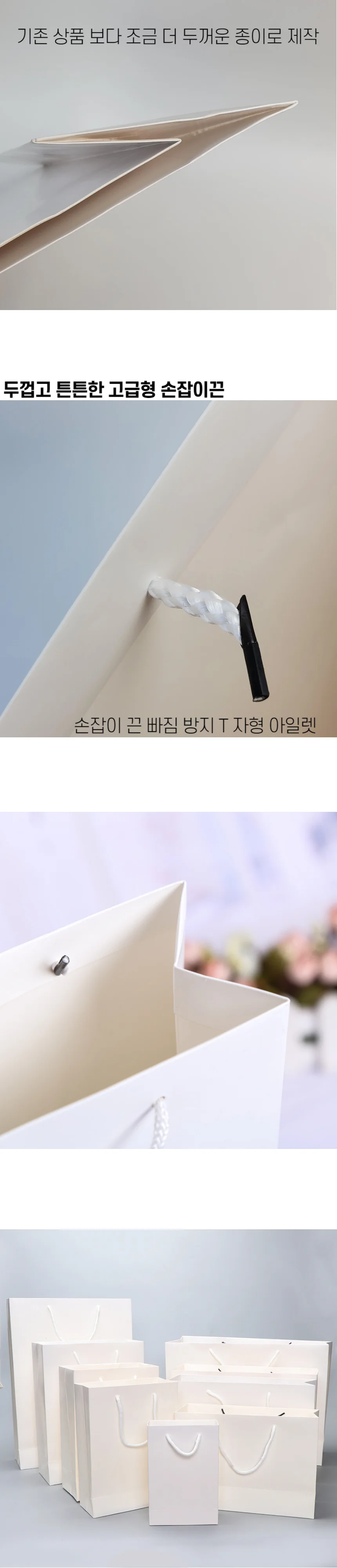 화이트 무지 세로 직사각형 쇼핑백 대형 상세2