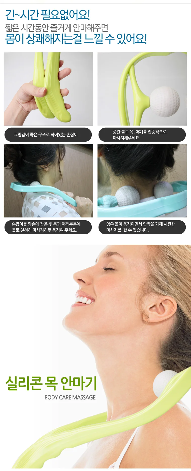 목안마기 미니 안마기 마사지기 핸드안마기 상세2