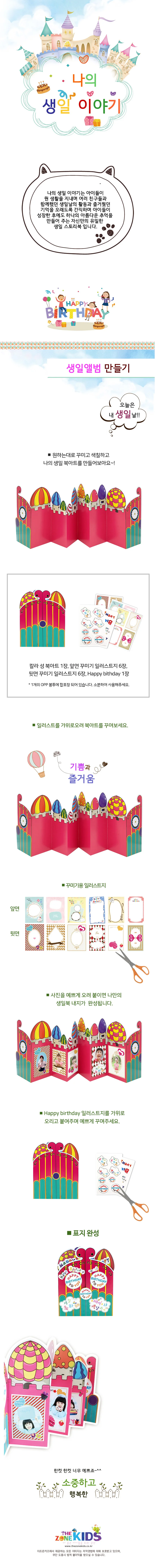 쏘잇 모음 북아트(5인용)팝업 2종중 택1 상세2