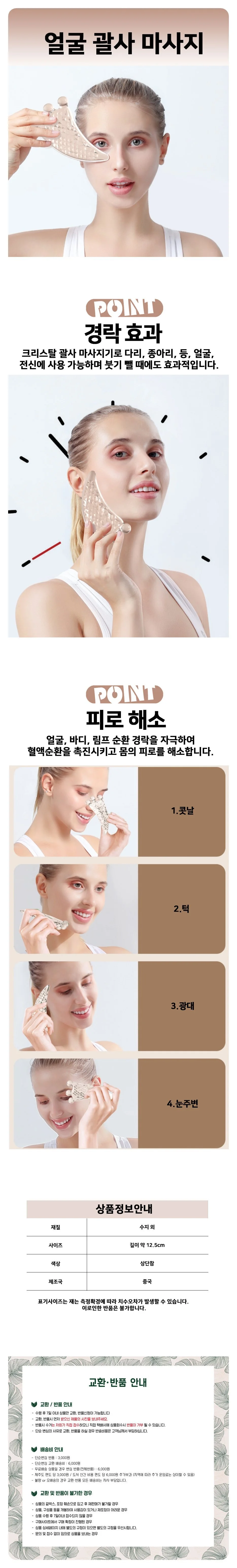 안면 승모근 복구 얼굴 페이스 발바닥 어깨 마사지기 상세1